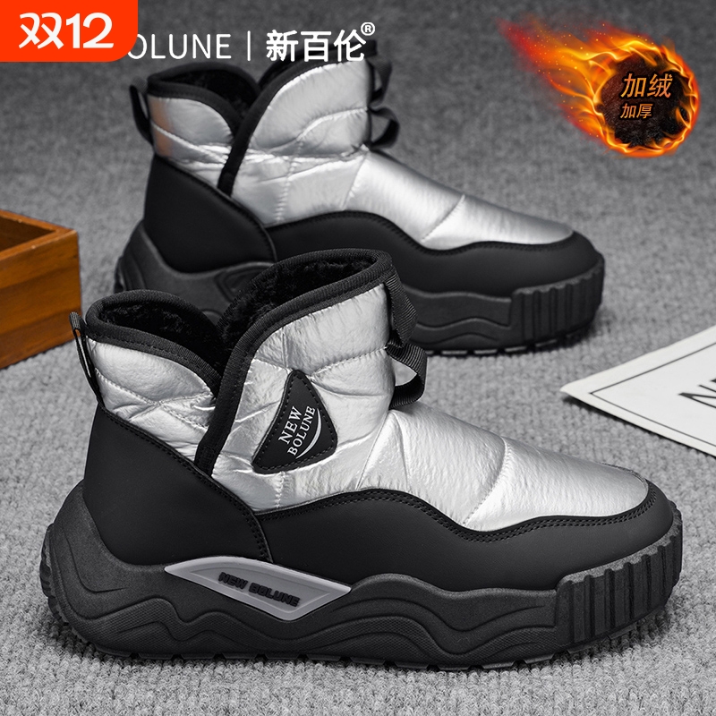 新百伦雪地靴男款冬季加绒加厚保暖东北面包鞋皮毛一体高帮棉靴子