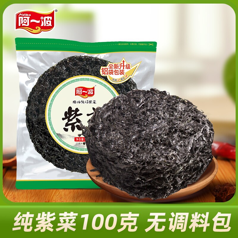 阿一波紫菜干货100克 紫菜干批发福建特产烤紫菜虾皮蛋花汤紫菜