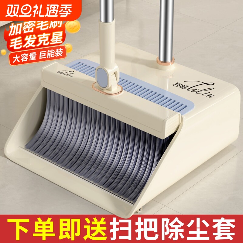 扫把套装【加大加厚加宽】