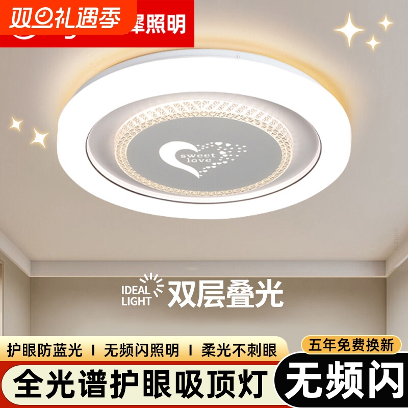 led圆形吸顶灯客厅卧室儿童房间灯简约护眼灯灯具主灯2025新款