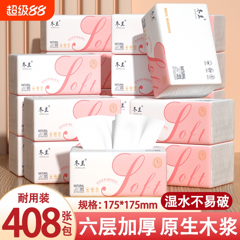 丹娜丝加厚抽纸整箱|千人回购