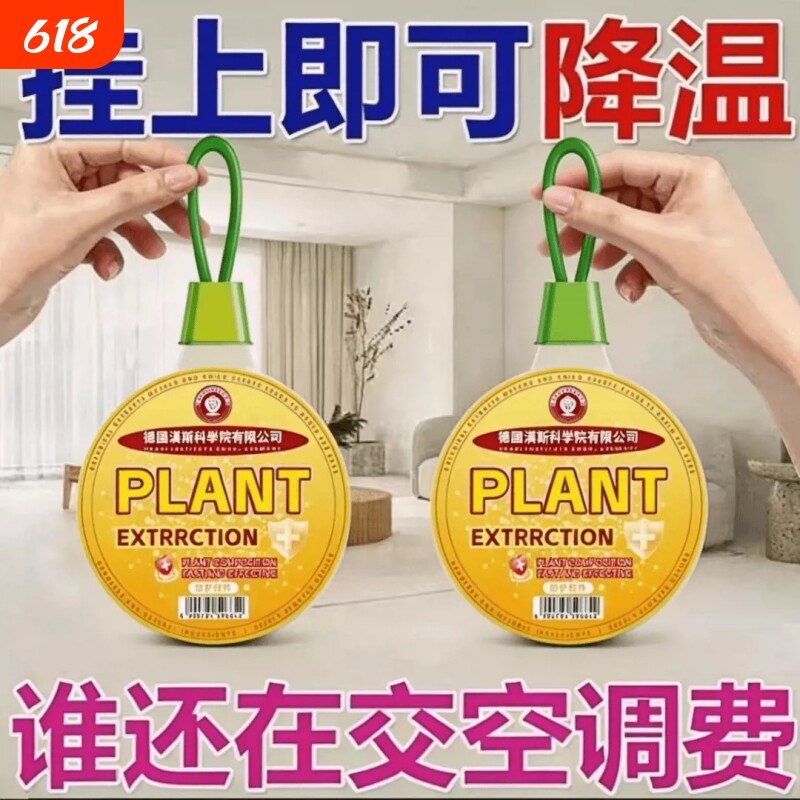 避暑降温挂件降温神器夏天户外厨房工地干活全自动持久吸热避暑挂