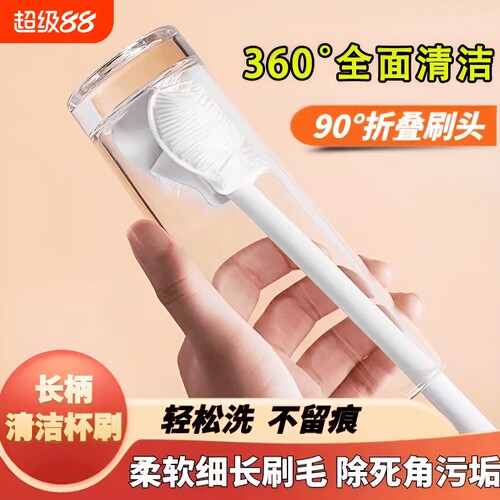 长柄刷子破壁机专用水杯清洗神器