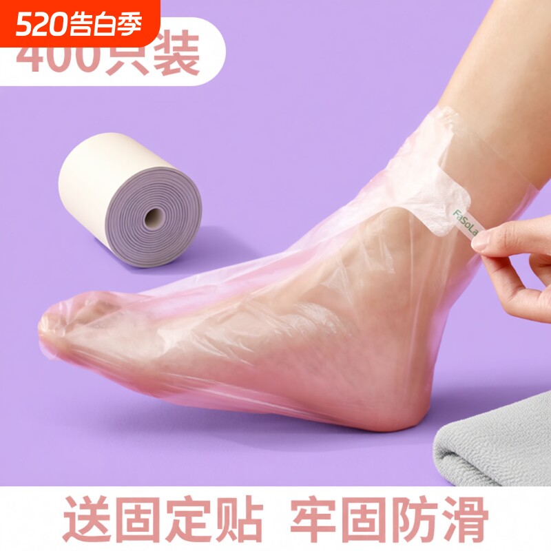 脚膜套脚套一次性手膜足膜套防干裂塑料袋保鲜膜足套袜套手套防水