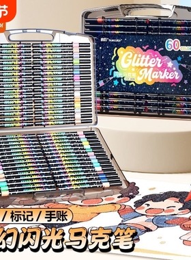 真彩梦幻闪光丙烯马克笔软头不透色可叠色小学生专用儿童美术画画彩色笔层叠盒水彩笔幼儿园涂鸦防水丙烯无毒