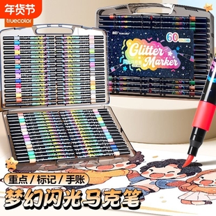真彩梦幻闪光丙烯马克笔软头不透色可叠色小学生专用儿童美术画画彩色笔层叠盒水彩笔幼儿园涂鸦防水丙烯无毒