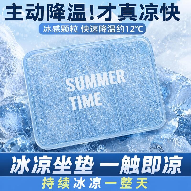 冰垫坐垫凝胶夏季办公室凝胶垫学生降温神器汽车水垫椅垫屁垫冰凉