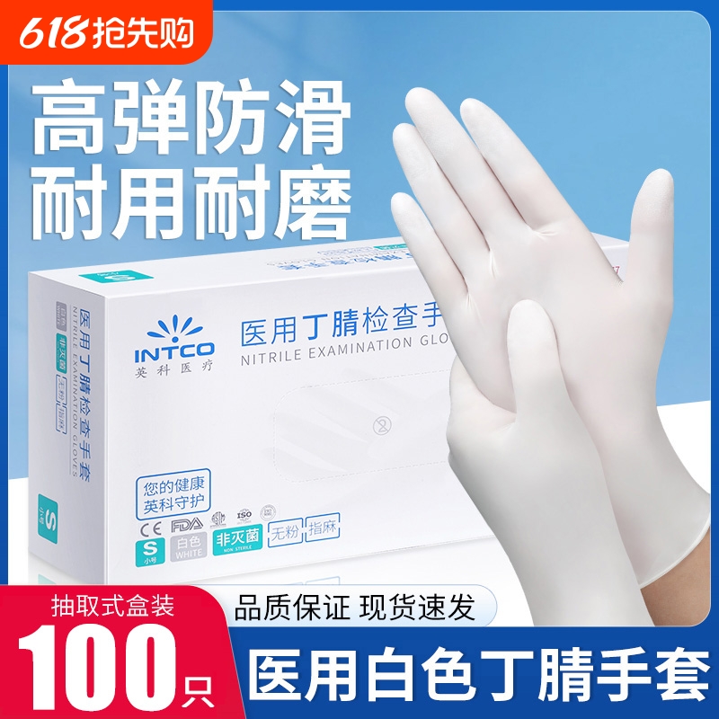 S 100ֻӺ ɫߵ桾100ֻ/С+ʳƷ. ҽöһԶ齺ҽƷʳƷ20.83Ԫ