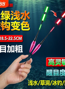 夜光漂咬钩变色高灵敏加粗鱼漂