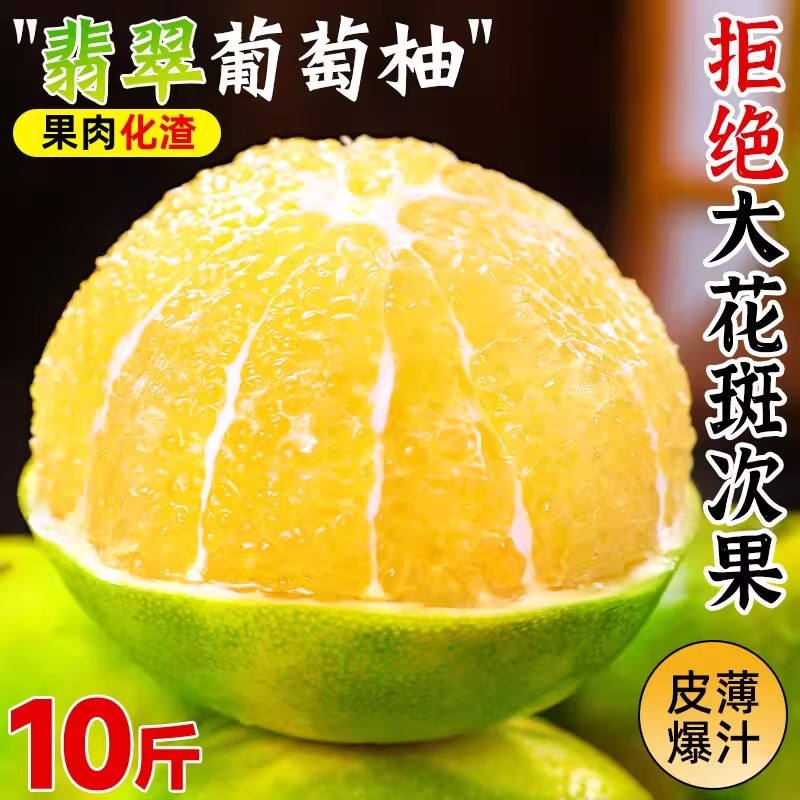 翡翠青皮葡萄柚！皮薄香甜爆汁