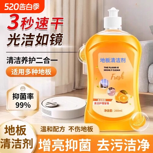 家用地板瓷砖清洁剂地板砖专用清洗液强力清洁神器地砖水印洗地