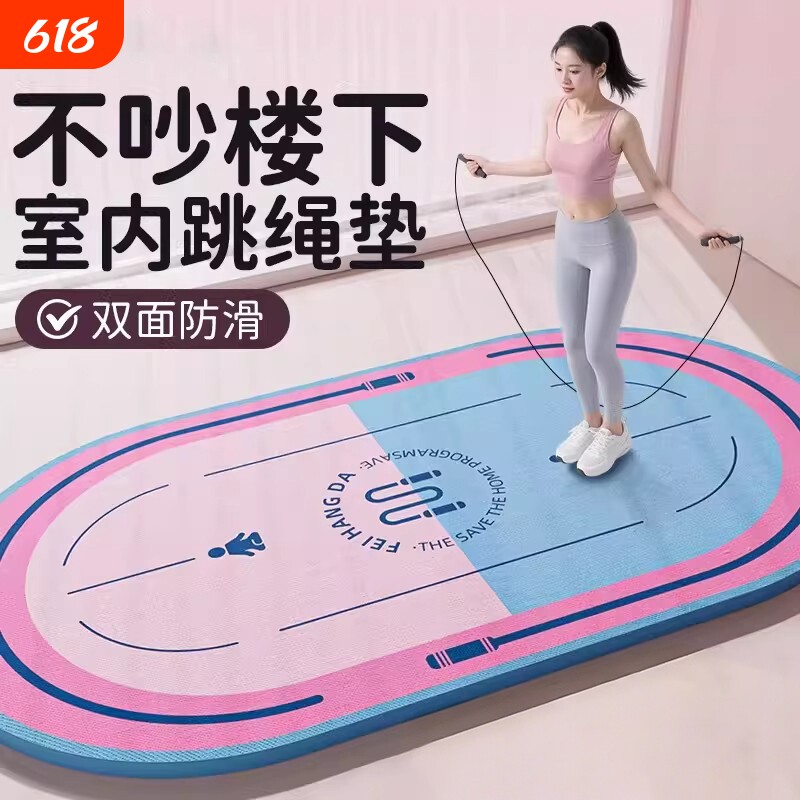 跳绳减震静音垫2026新款防滑楼层隔音加厚家用室内瑜伽健身地垫子