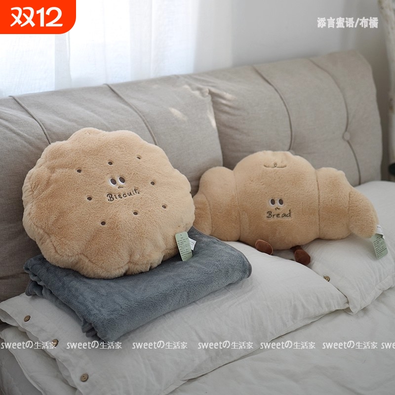 黄油牛角面包抱枕被子两用二合一办公室午休靠枕午睡毯子车载枕头