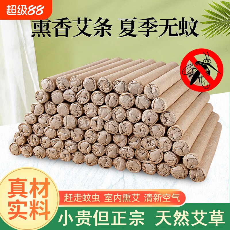 艾草蚊香棒驱蚊艾叶香薰图片