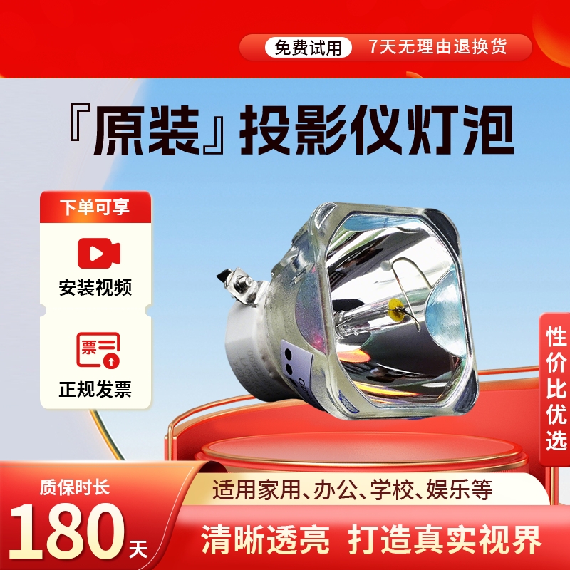 适用于NEC投影仪灯泡NP-M260XS+/M300XC/NP14LP/NP15LP/NP16LP/NP17LP/NP37LP/NP430C/M271W+ ME360X+ M420XG