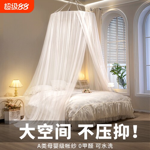 高级吊顶蚊帐大空间不压抑