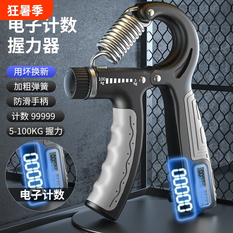 握力器100kg可调节专用健身器材练手力手指康复训练力量锻炼手部