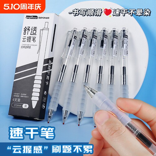 云握刷题笔笔芯圆珠笔中性笔学生专用st按动黑色透明按动笔红色水性笔红笔水笔签字笔走珠笔水芯笔顺滑速干