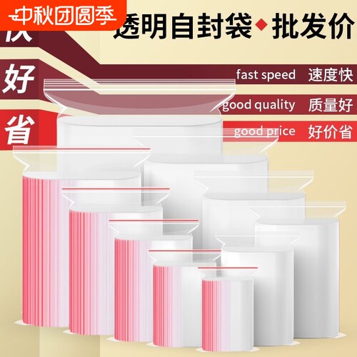 小号透明自封袋塑料pe食品包装袋加厚一次性密封口分装收纳袋大号