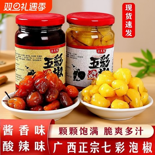 广西七彩泡椒新鲜下饭菜