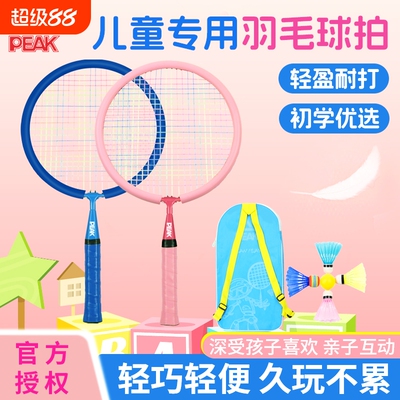 匹克儿童超轻羽毛球拍蓝色