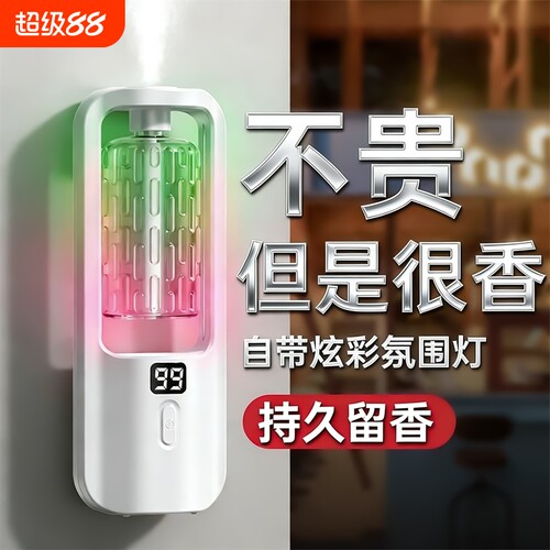 香薰机自动喷香家用卧室持久香氛机空气清新剂卫生间除臭神器喷雾