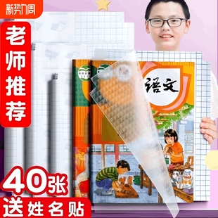 新款 b5高颜值书壳课本保护套高中开学书本 书皮自粘透明磨砂包贴纸小学生一年级包书膜初中生a4书套16k书衣a5
