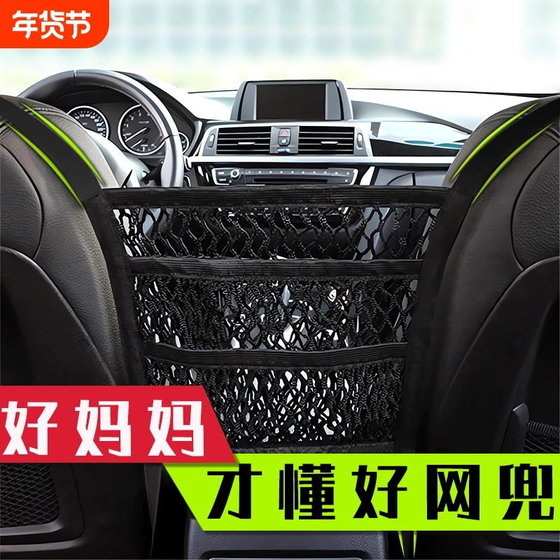 宽边汽车座椅背中间间隔离网防儿童车载储物网兜车内收纳挡娃车用,汽车用品/电子/清洗/改装,车载收纳箱/袋/盒,淘宝优惠券,粉丝福利购,淘宝优惠卷