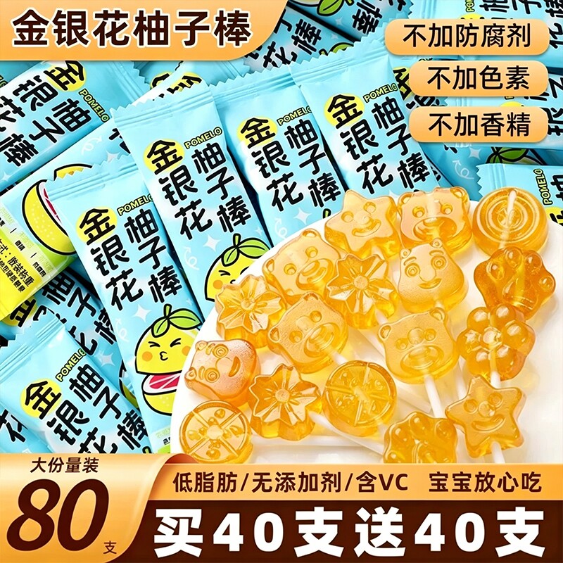 金银花柚子棒棒糖水果味糖果硬糖不添加儿童休闲零食批发好吃分享