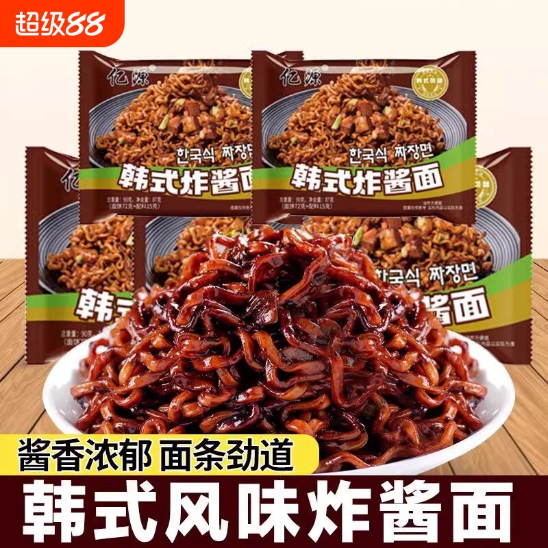 韩式炸酱面咸蛋黄拌面火鸡面袋装方便面泡面免煮速食多种小龙虾