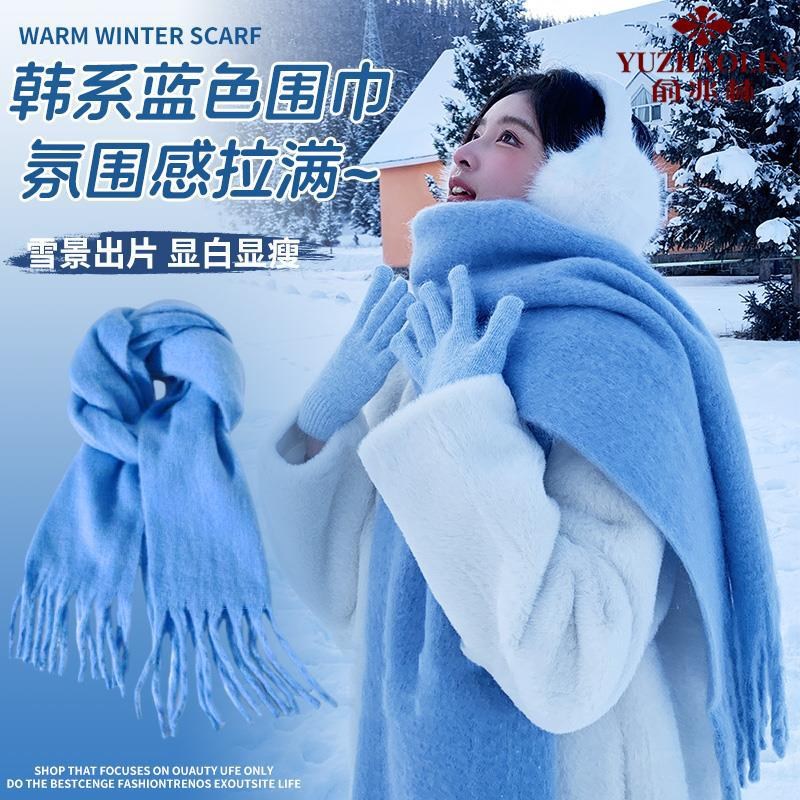 蓝色围巾女款2025新款秋冬季韩系氛围感高级感手套马海毛加厚女士