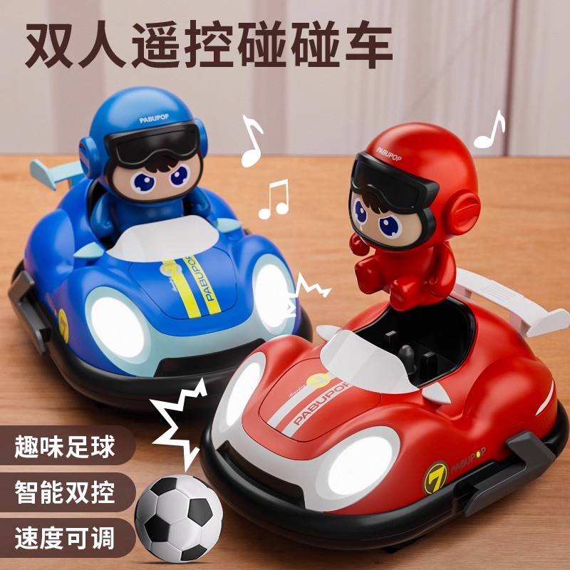 儿童足球遥控车双人对战遥控碰车