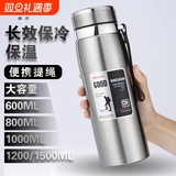 316不锈钢男女高档保温杯800ml 礼金+下拉点金币13.36元包邮