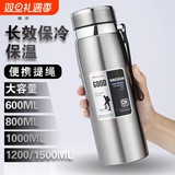 316不锈钢男女高档保温杯800ml  礼金+下拉点金币13.36元包邮