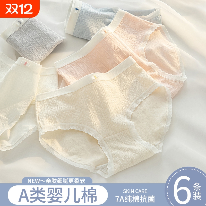 少女内裤女春夏新款纯棉抗菌中腰女童初中生高中生无痕短裤三角裤