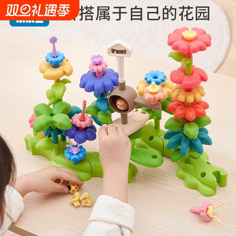 乐乐鱼拼装益智玩具女孩积木花园diy插花l礼物拼图早教拼插智力