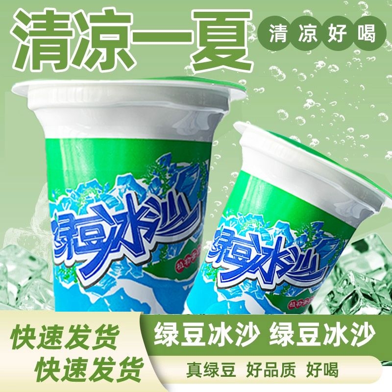 百润家绿豆沙300ml即食清凉解渴冰镇植物蛋白饮料夏日饮品冰沙