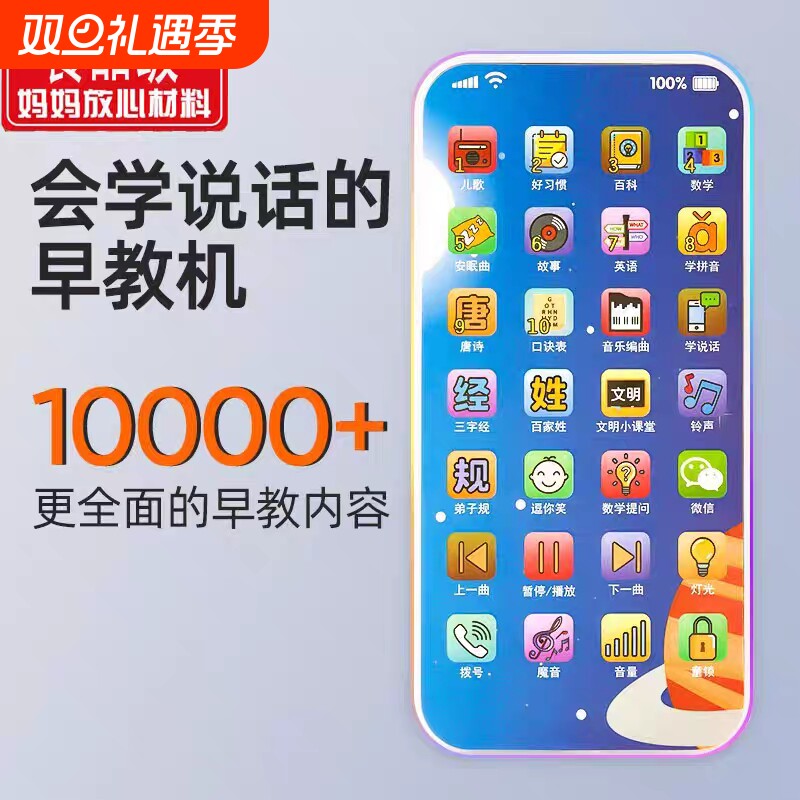 婴儿宝宝电话早教可啃咬益智儿童手机玩具可充电仿真模型音乐新款