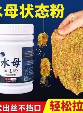 水母粉台钓拉饵|超2000次加购