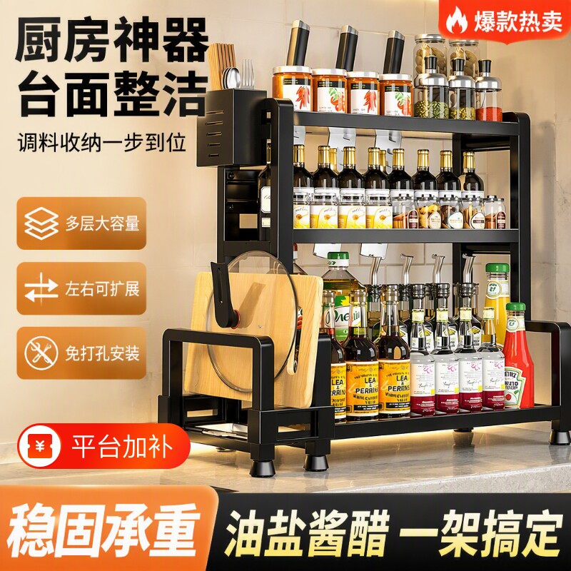 厨房置物架调味料品罐收纳架子墙上多功能免打孔壁挂式调料架台面