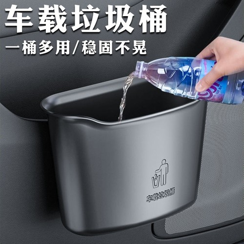 汽车垃圾桶多功能四季新款挂式储物盒车载收纳箱车内装饰车门侧边