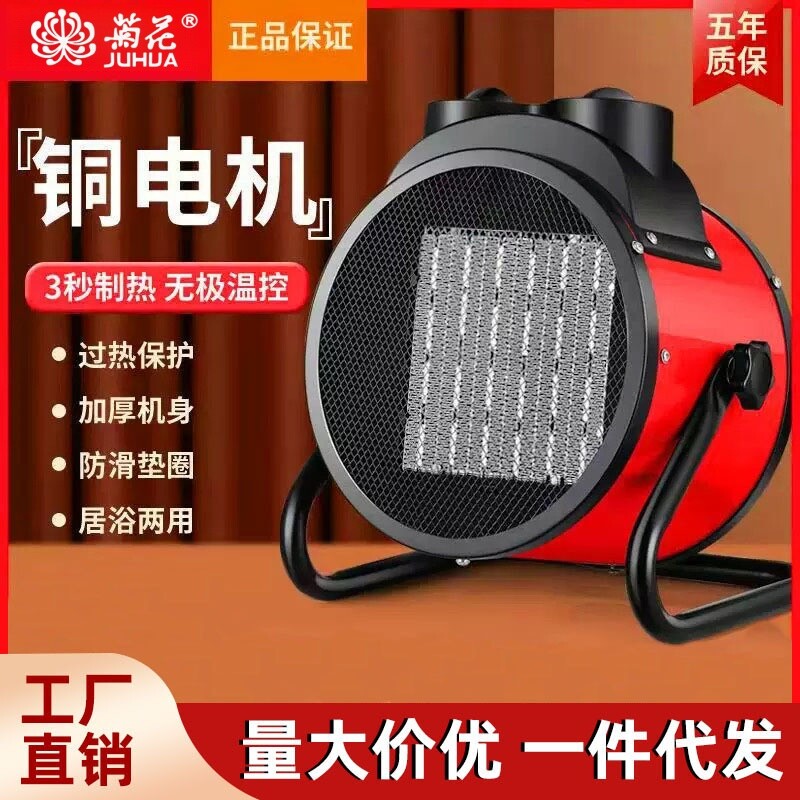 工业暖风机家用取暖器电暖器节能小钢炮电暖气速热省电大功率节能