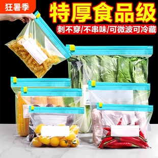 保鲜袋密封袋食品级冰箱专用拉链式塑料袋带封口收纳蔬菜冷冻家用