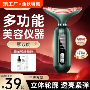 美颈仪美容仪家用脸部提拉按摩仪法令纹颈纹紧致面部导入仪微电流