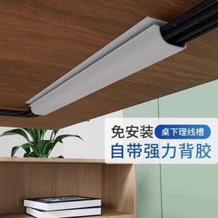 桌下理线架电脑线整理神器电线收纳走线槽桌面集盒管电脑桌线路