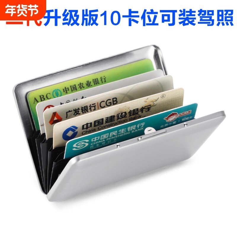 26新款防盗刷金属卡包男女式不锈钢卡盒防消磁小巧卡包证件收纳包