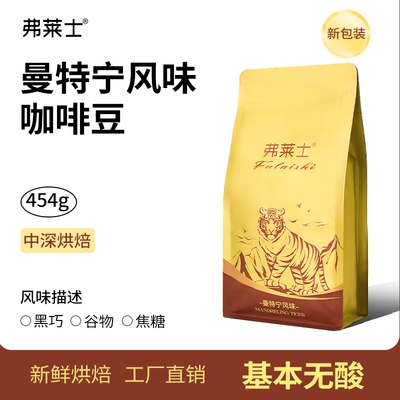 弗莱士曼特宁风味香醇