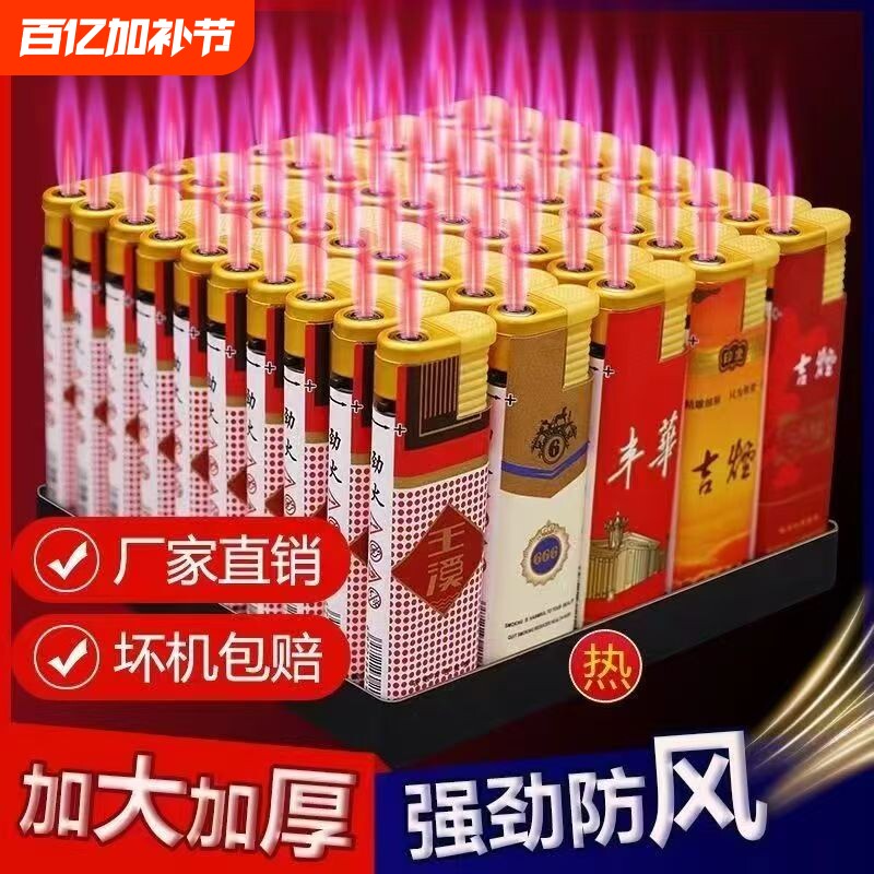 打火机防风厂家批发价50支大号宽版网红家用一次性便利店
