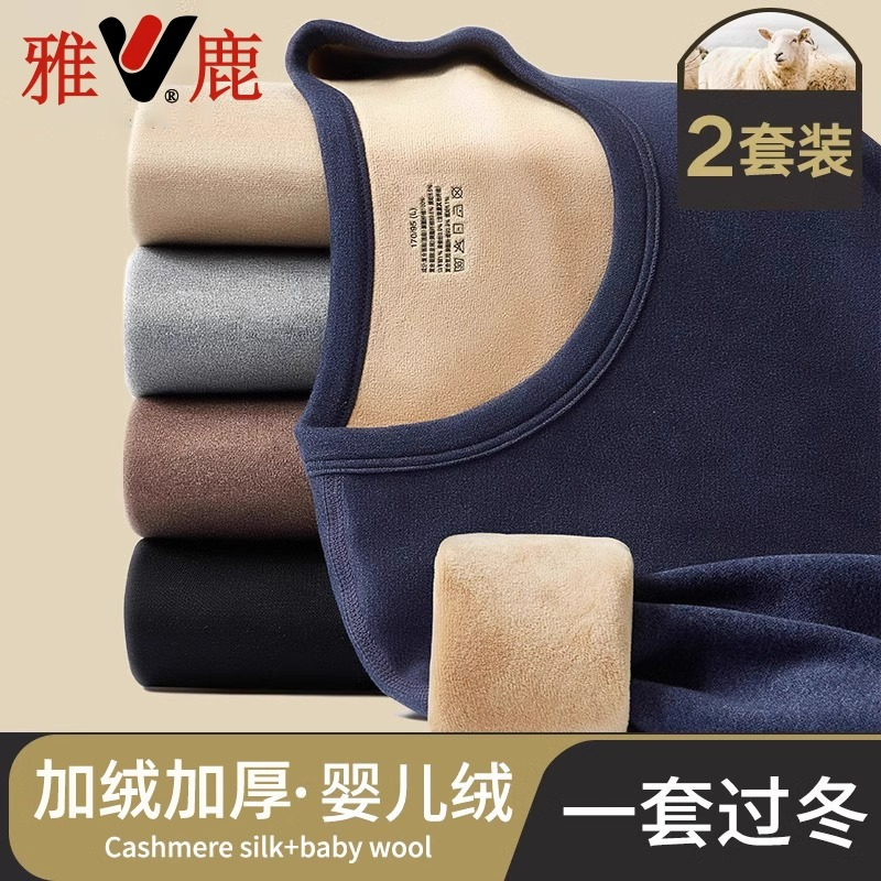 羊羔绒男士保暖内衣加绒加厚2025秋冬季打底秋衣秋裤套装男款红色