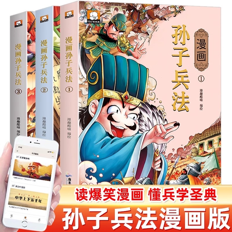 历史其实很有趣全套9册小学生